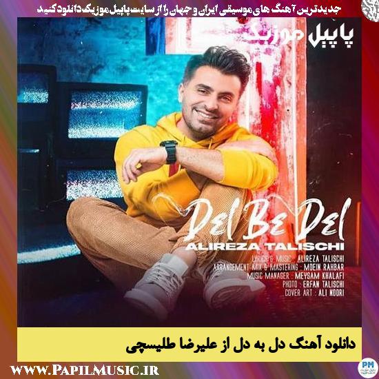 Alireza Talischi Del Be Del دانلود آهنگ دل به دل از علیرضا طلیسچی